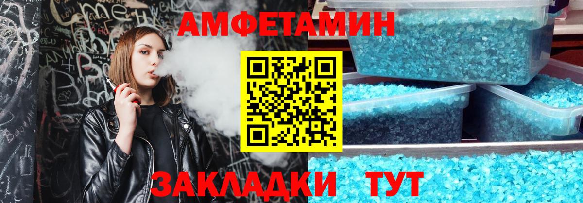 Amphetamine 97%  АМФЕТАМИН  ссылка на мегу рабочий сайт  Вход с VPN  Жуковский 