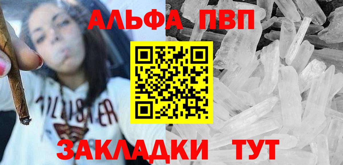 Жуковский  A-PVP VHQ  A-PVP СК КРИС  Вход с VPN 