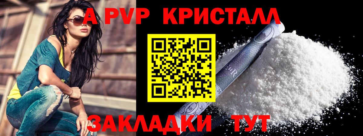 Alpha-PVP мука Жуковский