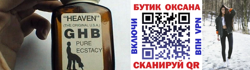 БУТИРАТ бутандиол  Жуковский 