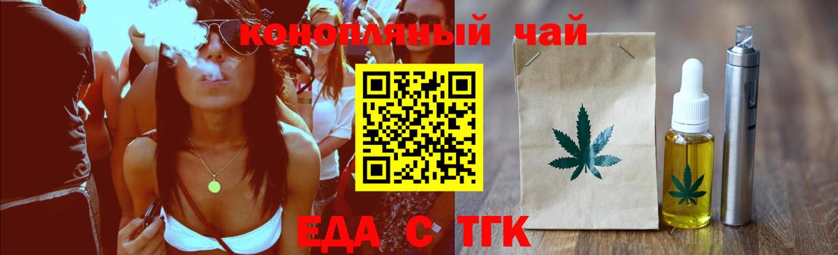 Жуковский  Cannafood конопля  Вход с VPN 