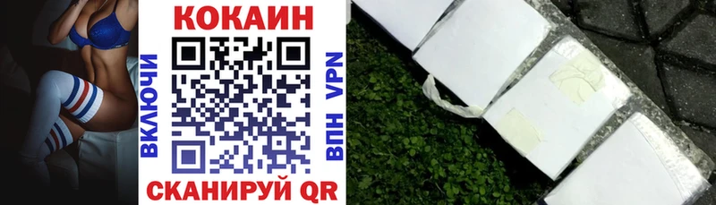 Кокаин Перу  купить   Жуковский 