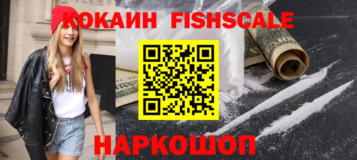 COCAIN Колумбийский  Кокаин  Жуковский  Вход с VPN  COCAIN Колумбийский 