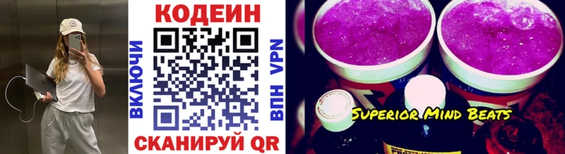 Кодеиновый сироп Lean Purple Drank  где купить наркотик  Жуковский 