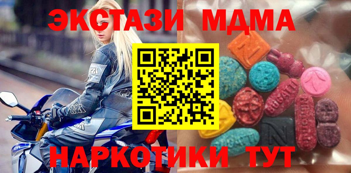 Экстази круглые  ЭКСТАЗИ MDMA  кракен маркетплейс  Жуковский  Вход с VPN 