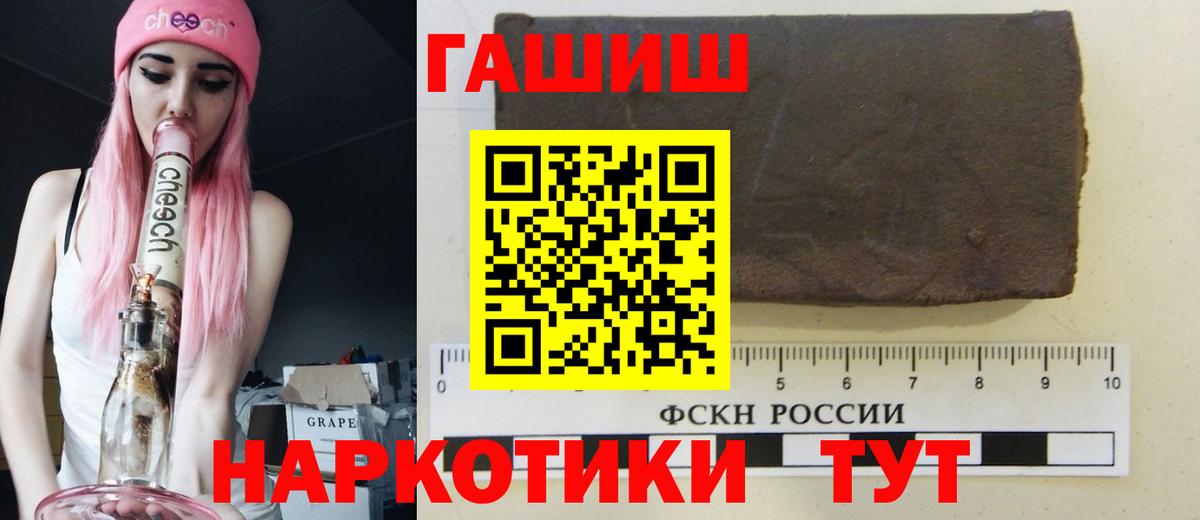 ГАШИШ ice o lator  Вход с VPN  Жуковский 