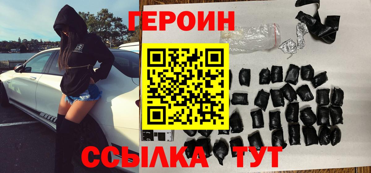 Жуковский  Героин афганец  Вход с VPN 