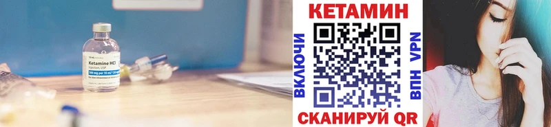 КЕТАМИН ketamine  Жуковский 
