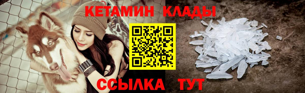 Кетамин VHQ Жуковский