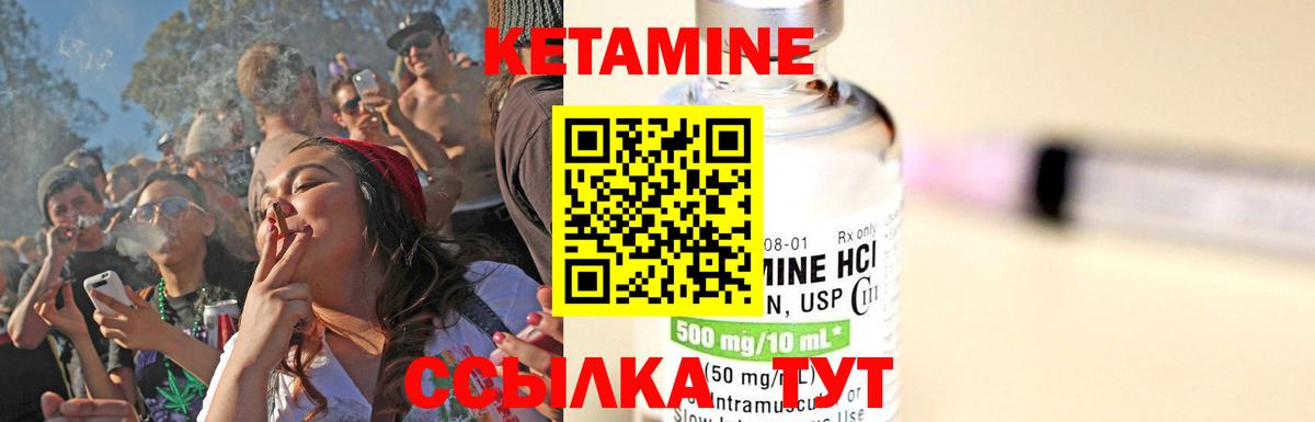 Кетамин ketamine  Вход с VPN  Жуковский  КЕТАМИН ketamine 