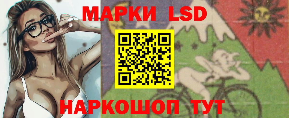 Жуковский  ЛСД экстази кислота  Вход с VPN  ОМГ ОМГ сайт  ЛСД экстази кислота 
