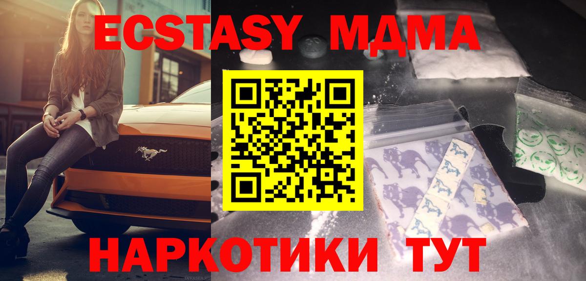 МДМА crystal  MDMA VHQ  Жуковский  Вход с VPN 