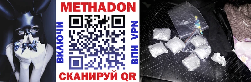 omg как зайти  Жуковский  Метадон мёд  дарнет шоп 