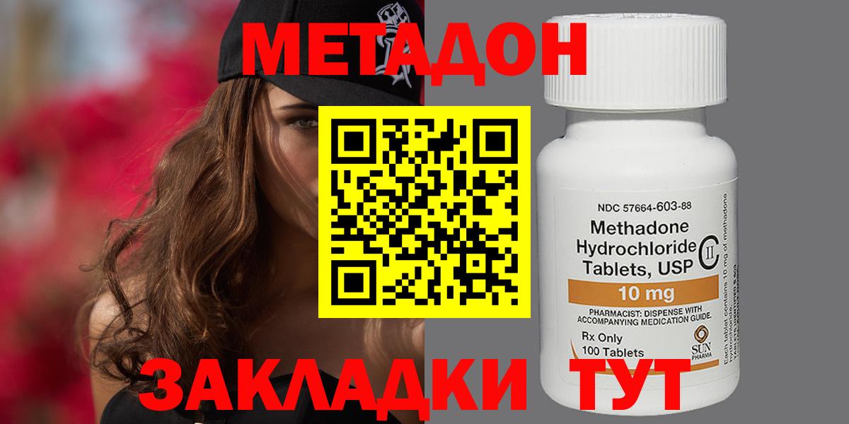 МЕТАДОН мёд  МЕТАДОН мёд  blacksprut онион  Вход с VPN  Жуковский 