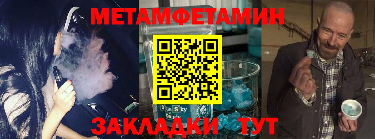 Жуковский  Первитин Декстрометамфетамин 99.9%  Вход с VPN  Первитин Декстрометамфетамин 99.9% 