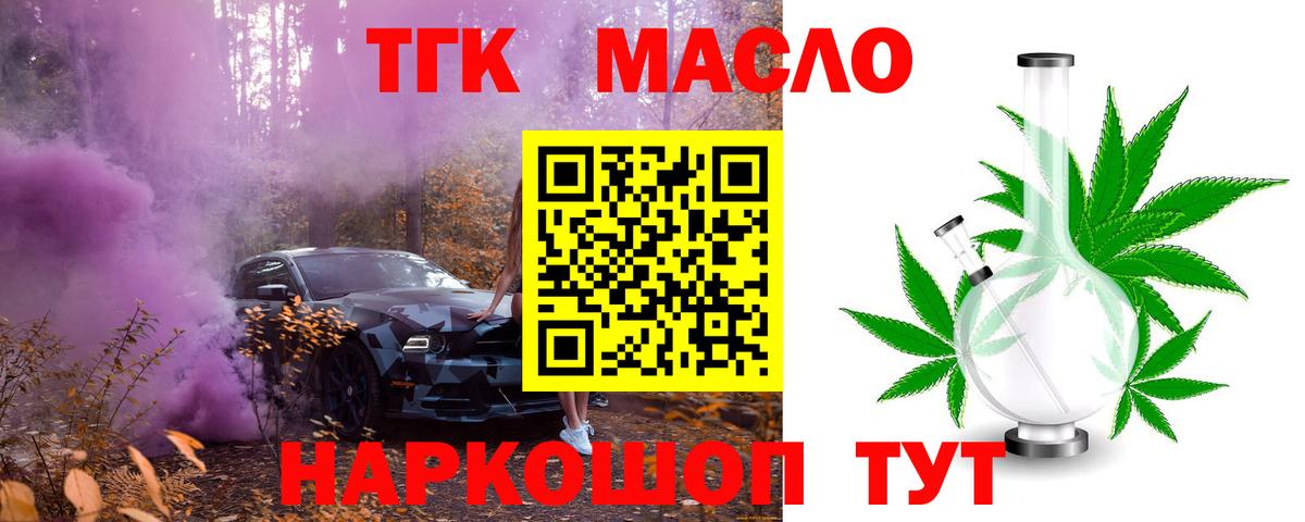 сколько стоит  ТГК Wax  Вход с VPN  Жуковский  Дистиллят ТГК гашишное масло 